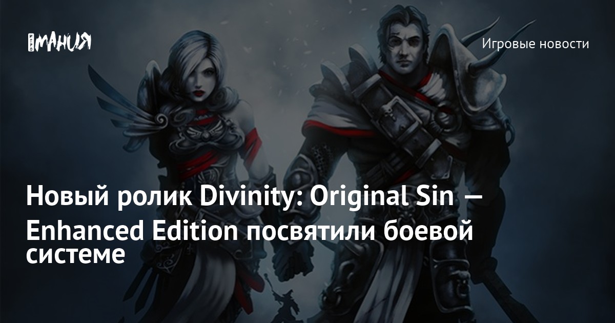 Divinity original sin enhanced edition карта сокровищ джерома 1