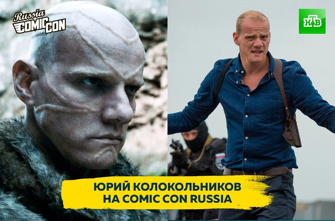Кто приедет на «Игромир 2017» и Comic Con Russia 2017? - фото 5