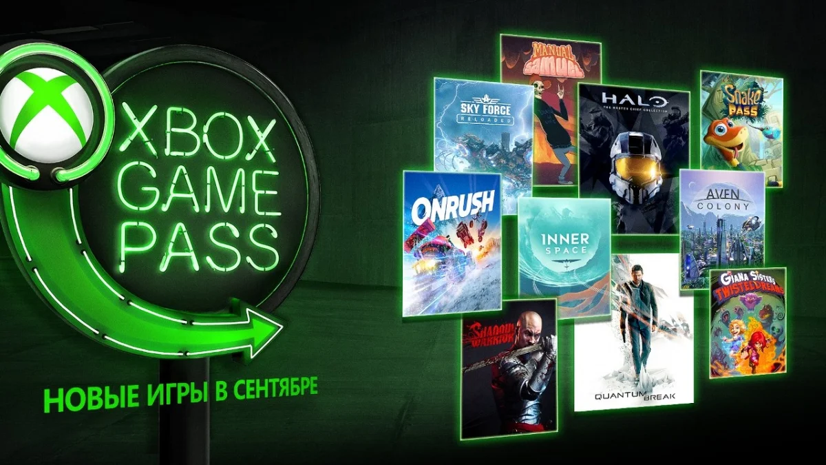 Хедлайнерами Xbox Game Pass в сентябре стали Halo: The Master Chief Collection и Quantum Break - фото 1