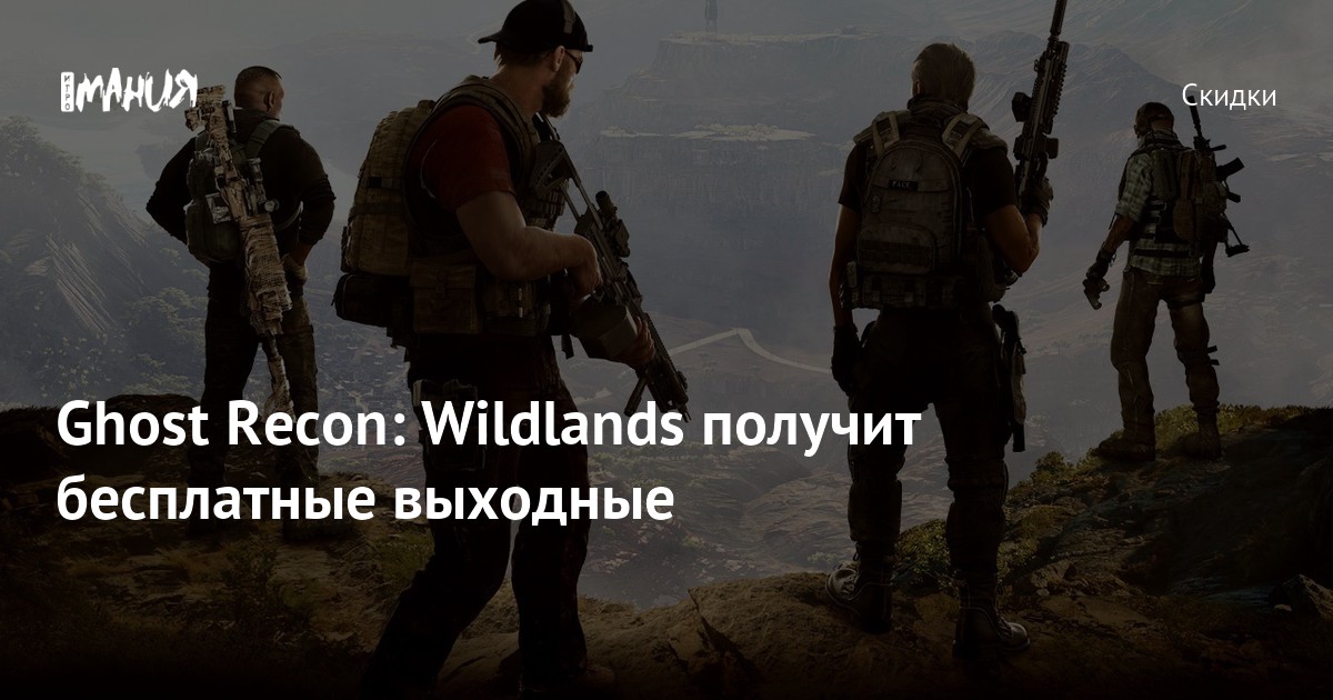 Tom clancy s ghost recon wildlands карта с оружием
