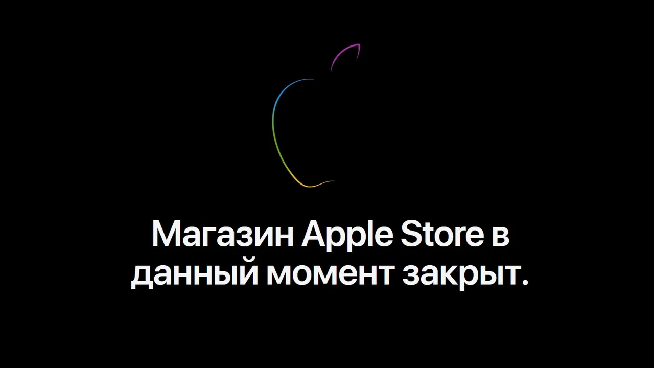 Apple приостановила продажу техники в России - фото 1