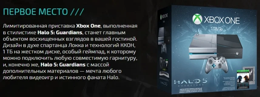 Участвуйте в конкурсе по Halo 5: Guardians и выиграйте Xbox One - фото 3