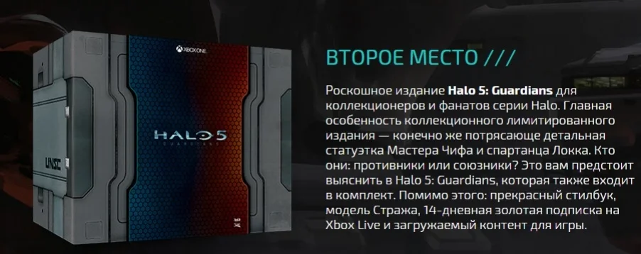 Участвуйте в конкурсе по Halo 5: Guardians и выиграйте Xbox One - фото 4