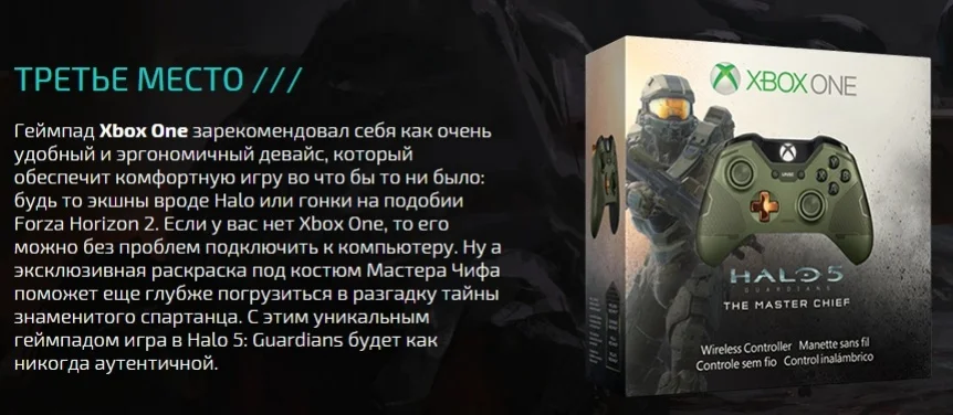 Участвуйте в конкурсе по Halo 5: Guardians и выиграйте Xbox One - фото 5