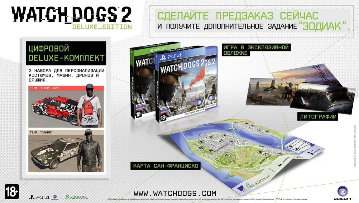 Ubisoft рассказала об особых изданиях Watch_Dogs 2 - фото 4