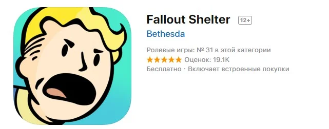 Создатели Fallout высмеяли однотипные иконки мобильных игр - фото 1