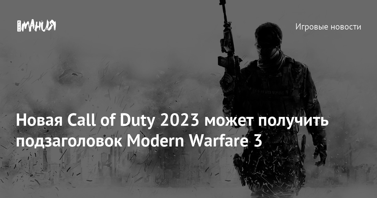 Call Of Duty 2023 Modern Warfare 3 call-of-duty-2023-modern-warfare-3