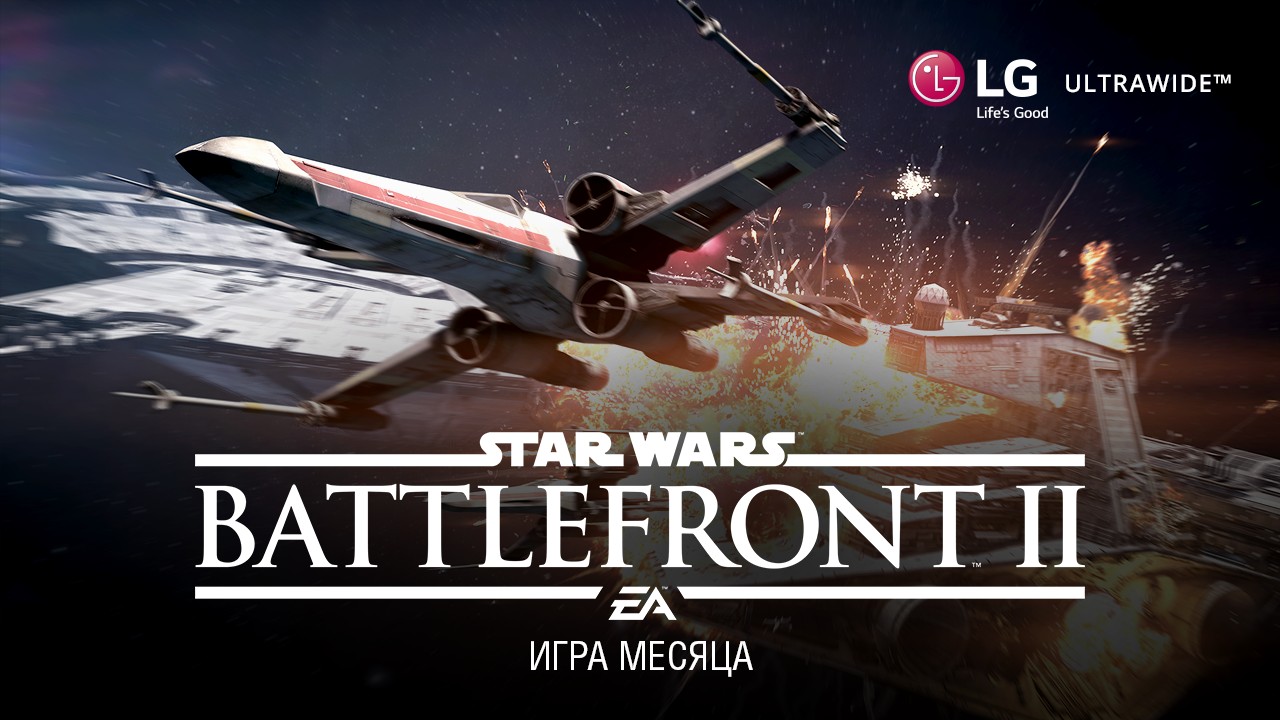 Имперский штурмовик или призрак силы? Узнайте в конкурсе «Знаток Star Wars Battlefront» - изображение обложка