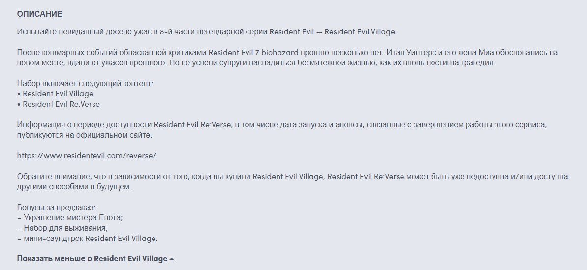 Утечка: мультиплеер Resident Evil Village называется Resident Evil Re:Verse - изображение 1 Утечка: мультиплеер Resident Evil Village называется Resident Evil Re:Verse - фото 1