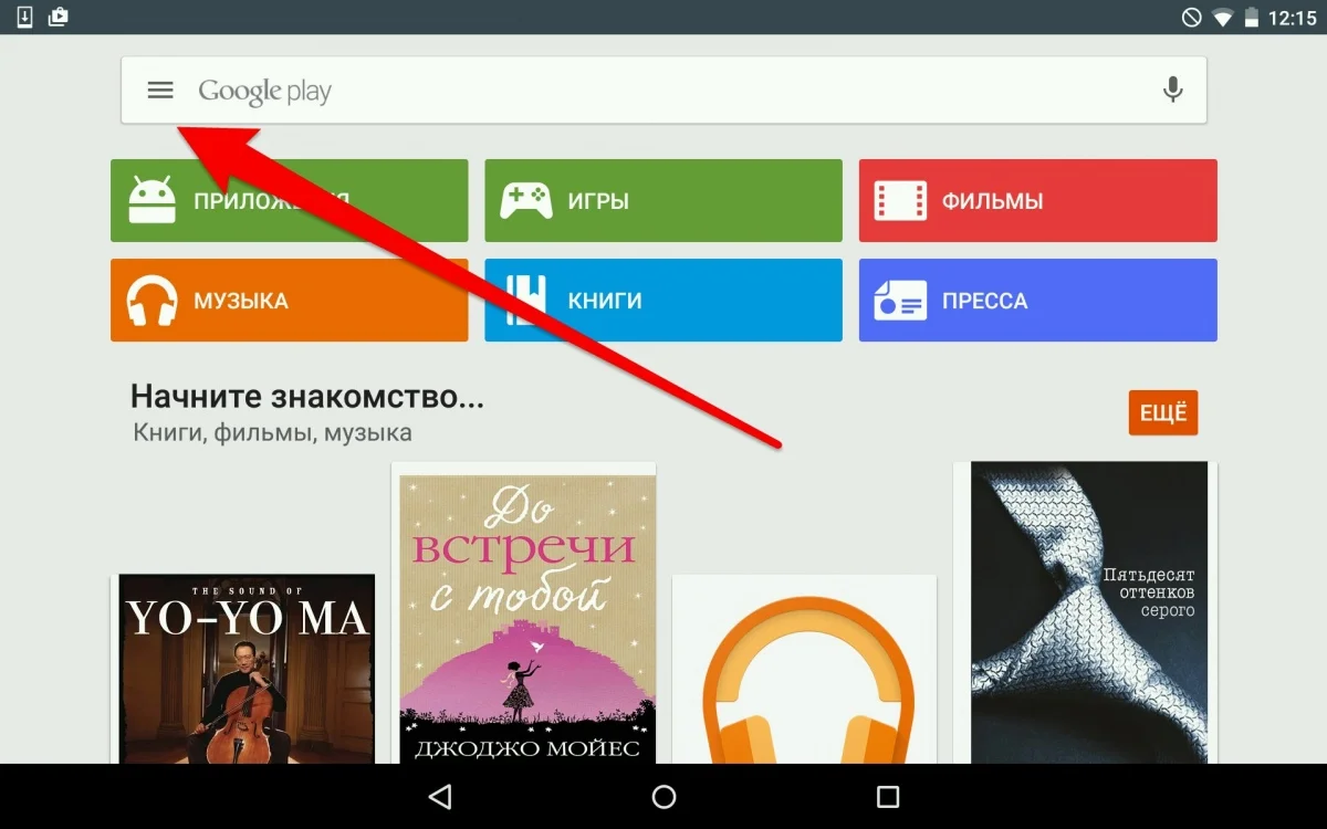 Октябрьский номер «Игромании» можно скачать бесплатно в Google Play Маркет - изображение 1 Октябрьский номер «Игромании» можно скачать бесплатно в Google Play Маркет - фото 1