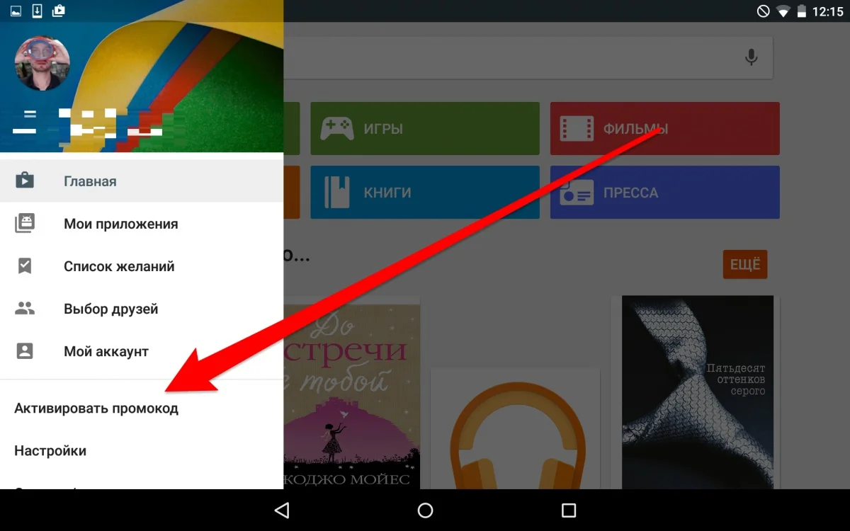 Октябрьский номер «Игромании» можно скачать бесплатно в Google Play Маркет - изображение 2 Октябрьский номер «Игромании» можно скачать бесплатно в Google Play Маркет - фото 2