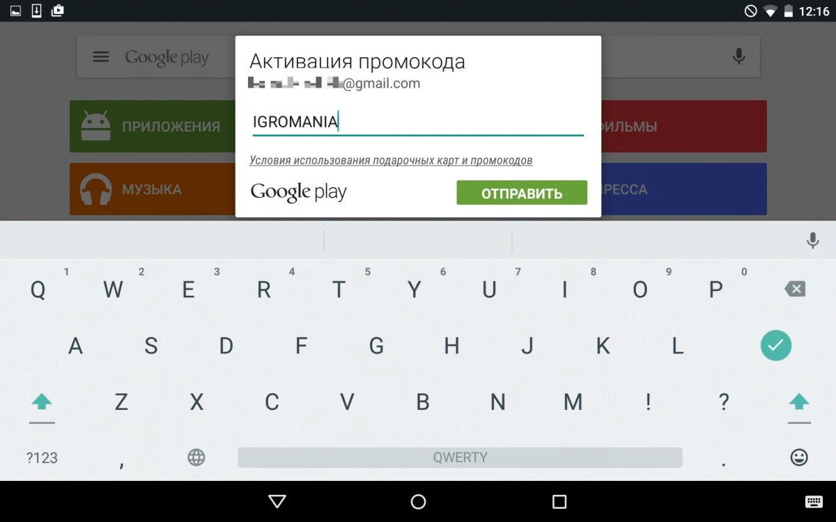Октябрьский номер «Игромании» можно скачать бесплатно в Google Play Маркет - изображение 3 Октябрьский номер «Игромании» можно скачать бесплатно в Google Play Маркет - фото 3