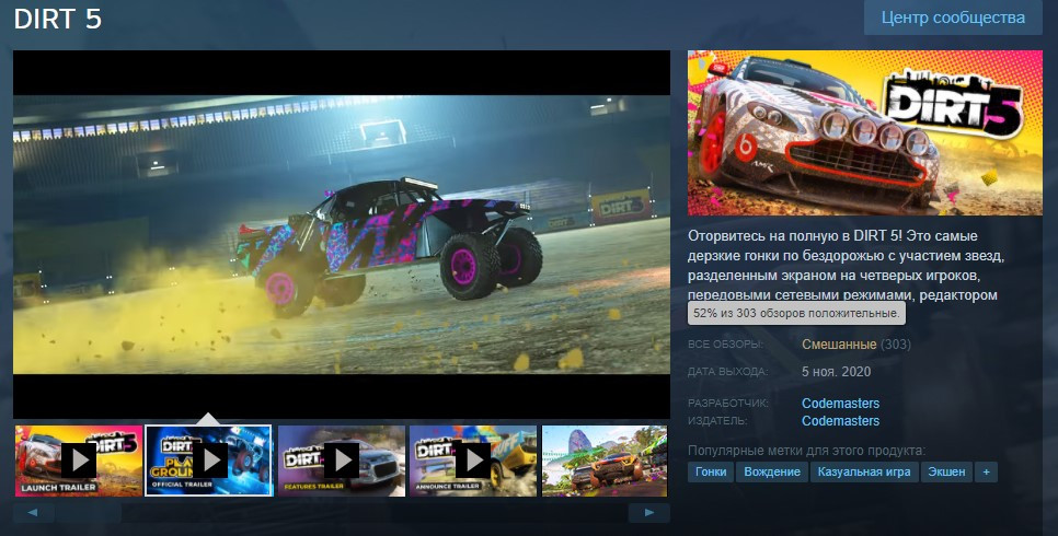 DIRT 5 после релиза подорожала на PS4 на 1000 рублей - изображение 1 DIRT 5 после релиза подорожала на PS4 на 1000 рублей - фото 1