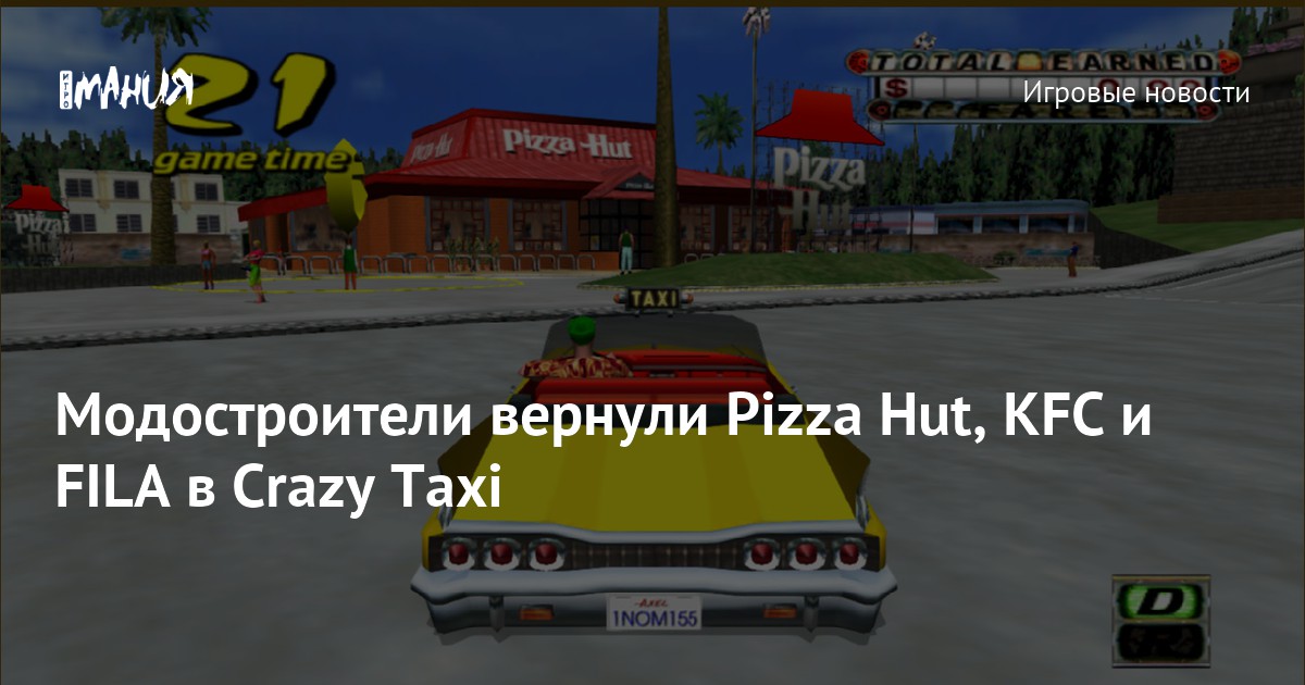 Dreamcast Restoration 2.0 & SilentPatch for Crazy Taxi