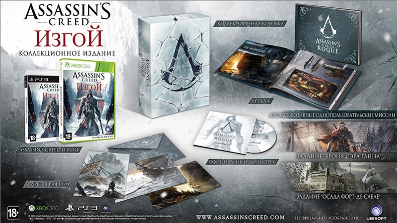 В России принимают заказы на «Assassin’s Creed: Изгой» - изображение обложка