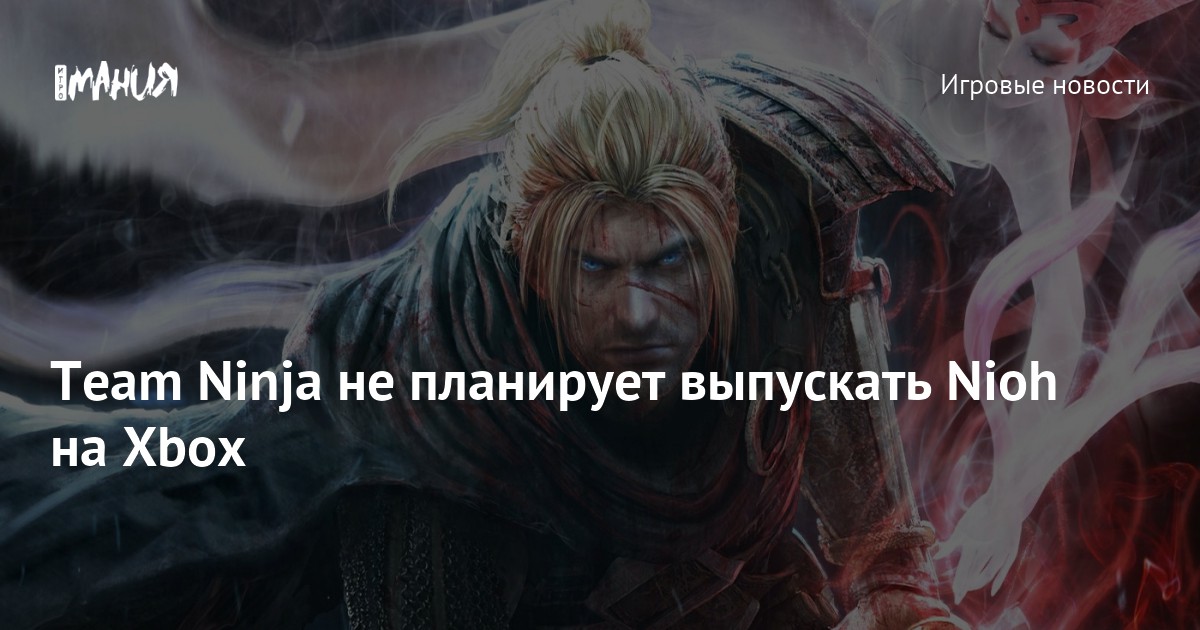 Team Ninja Nioh Xbox