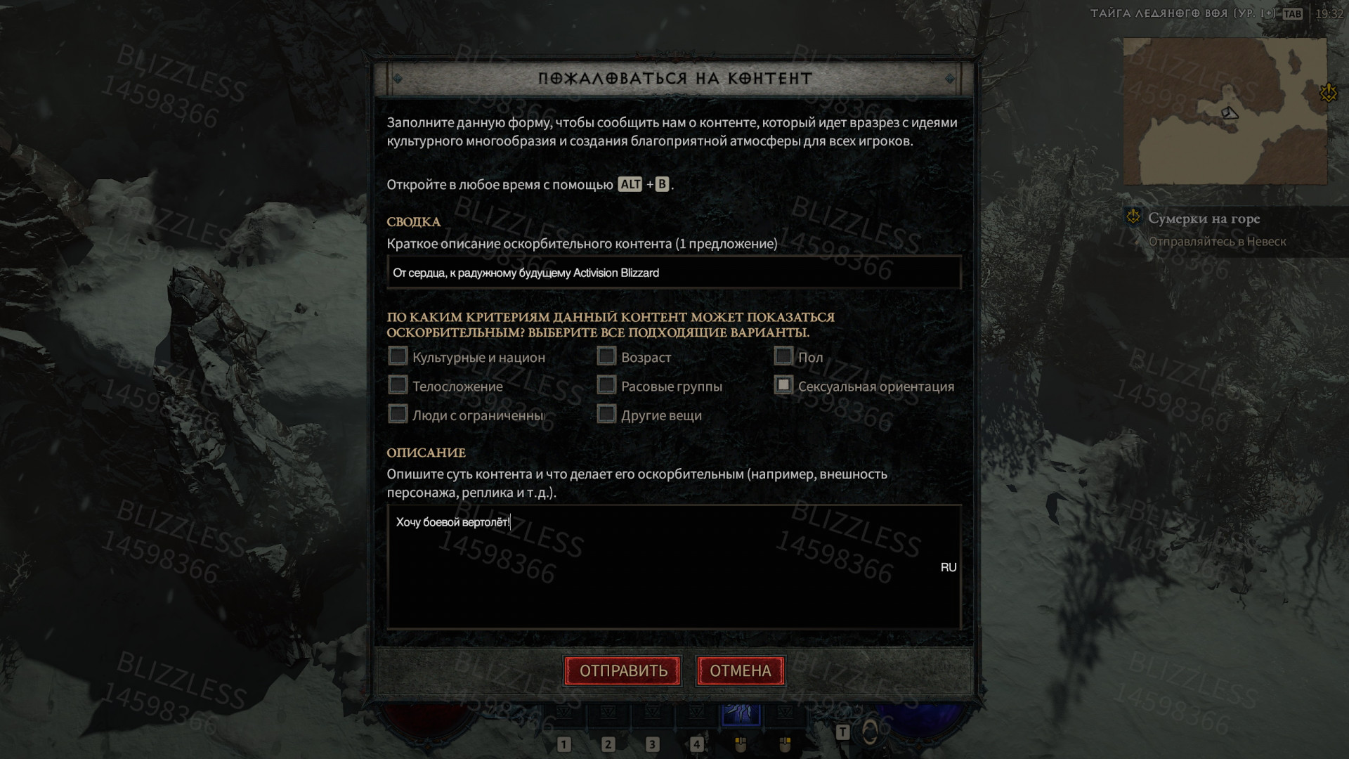 Игроки Diablo IV смогут пожаловаться на недостаток культурного многообразия - изображение 1 Игроки Diablo IV смогут пожаловаться на недостаток культурного многообразия - фото 1