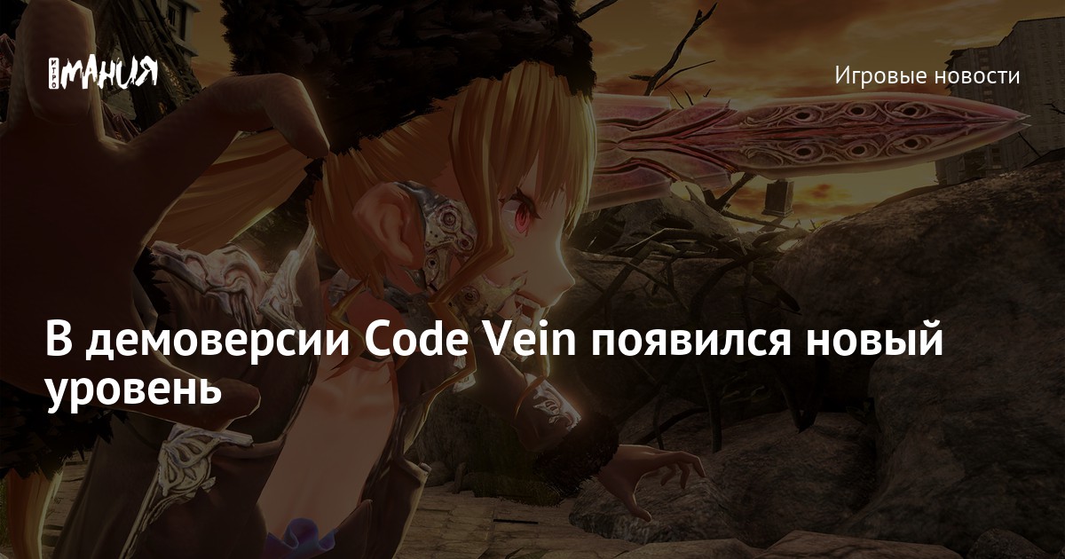 Проект новый мир codes