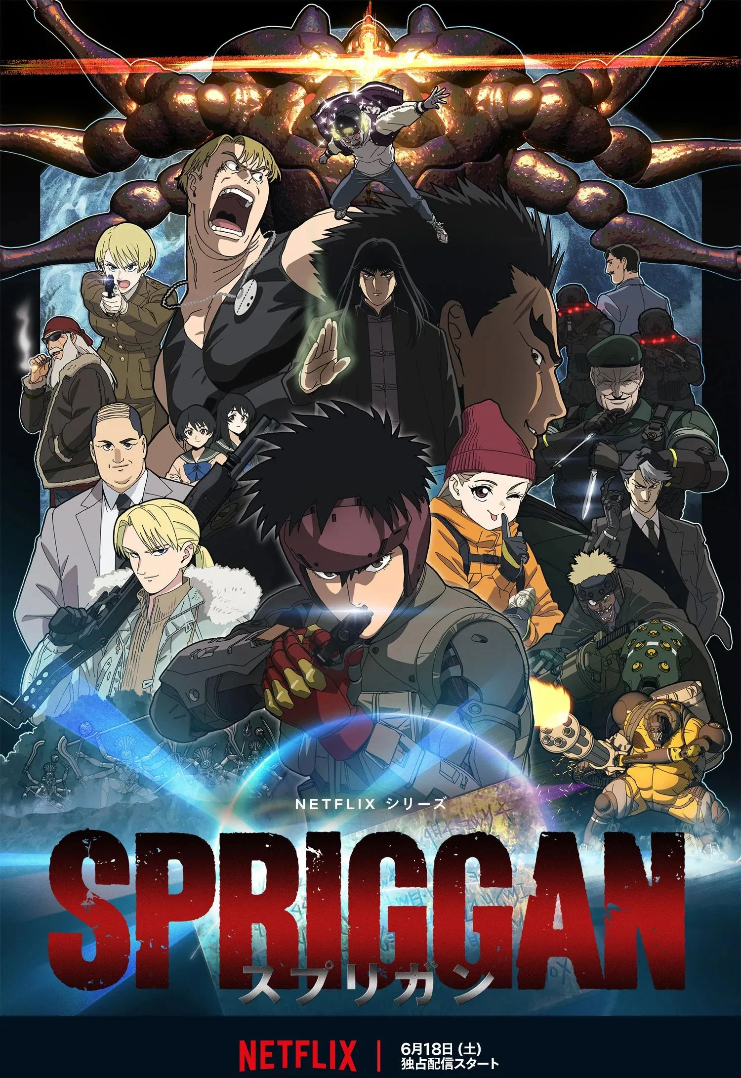 Netflix выпустил трейлер аниме-сериала Spriggan по мотивам одноименной манги - фото 1
