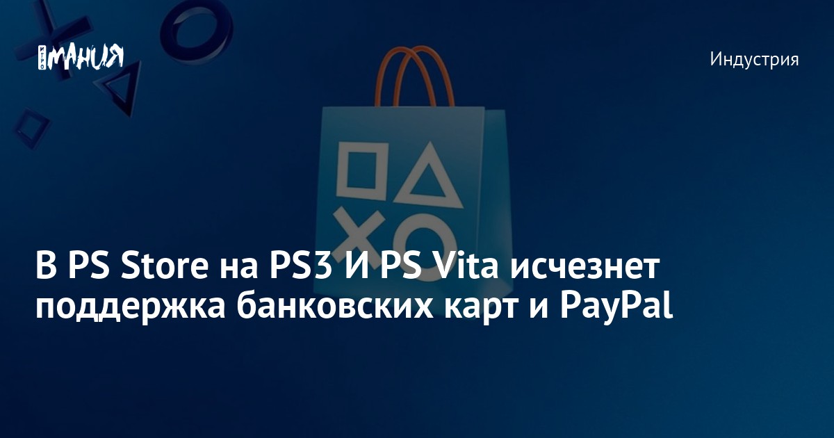 PS Store PS3 PS Vita