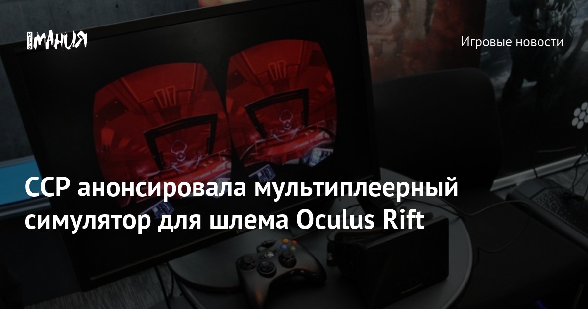 Oculus rift s нет изображения в шлеме