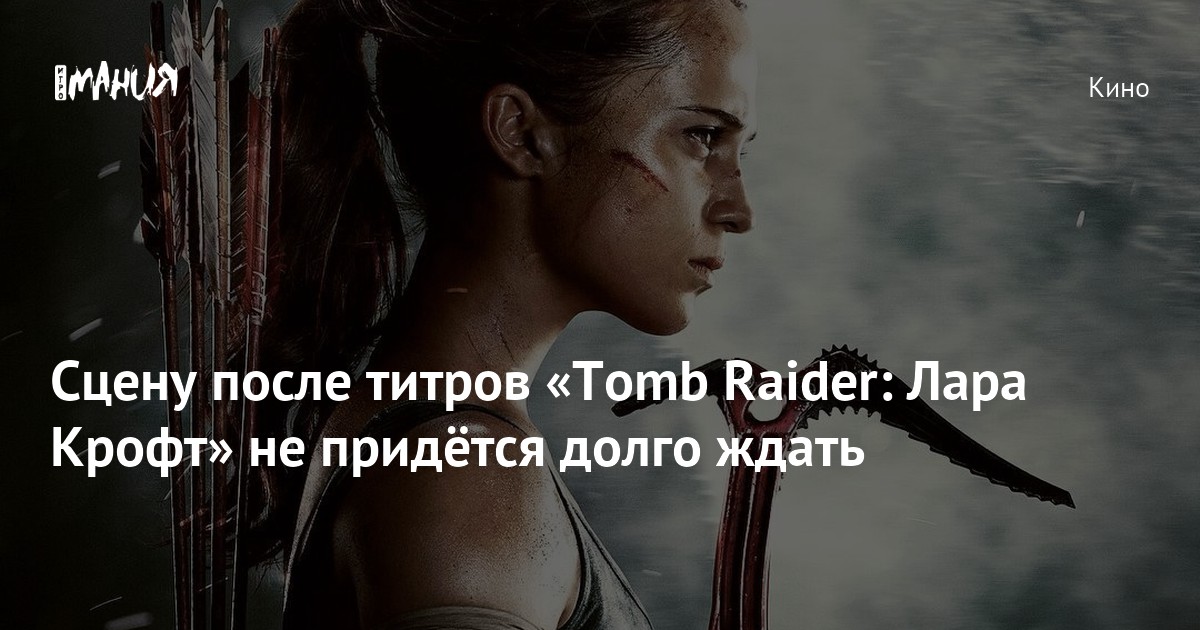 Lara Croft and the Temple of Osiris: Google Stadia