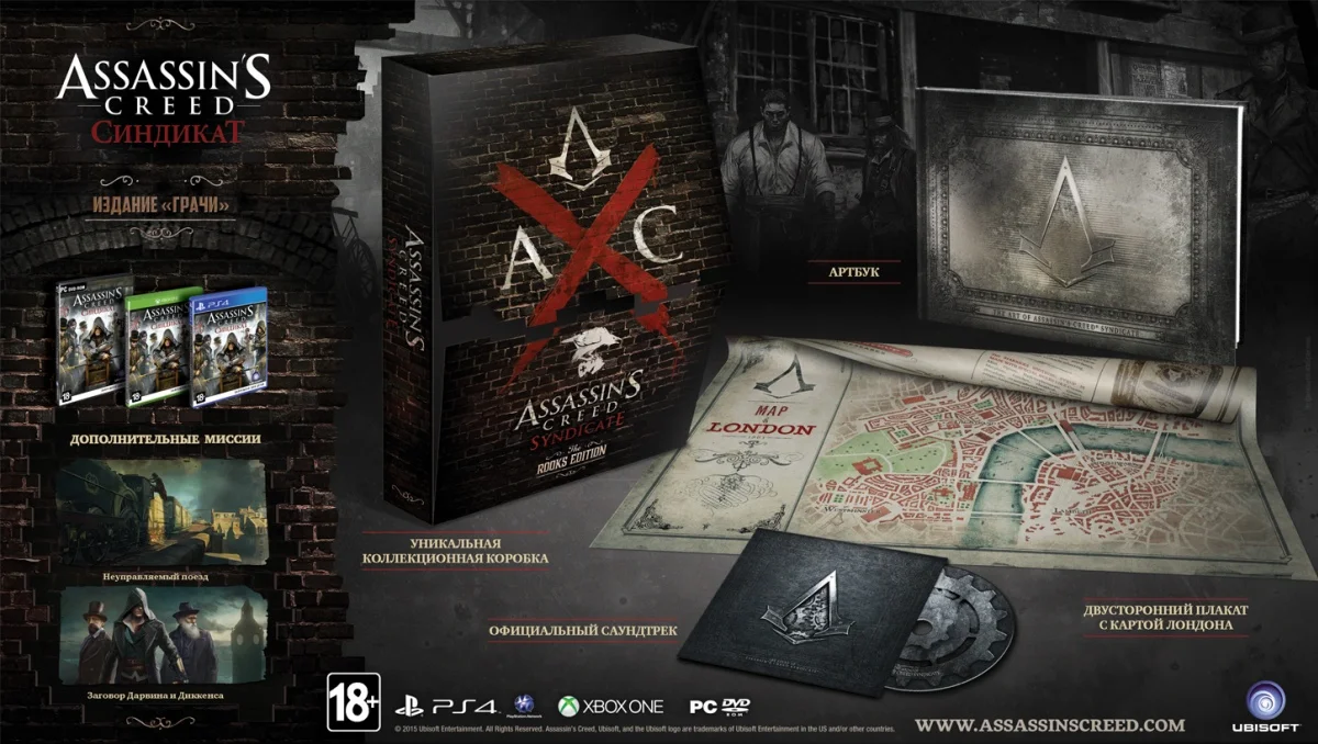За предзаказ «Assassin’s Creed: Синдикат» подарят миссии про Дарвина и Диккенса - фото 1