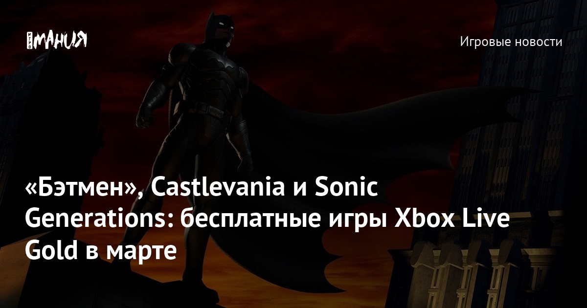 Sonic generations xbox gold shop