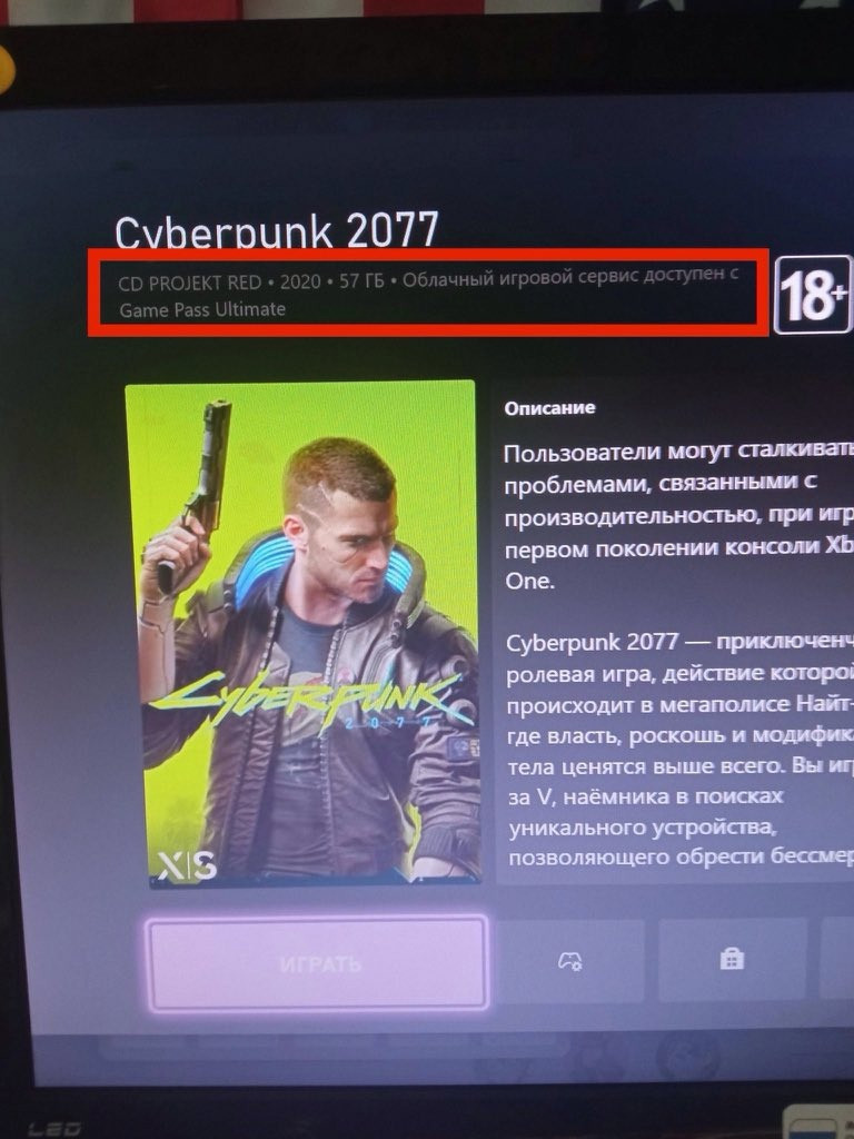 Слух: Cyberpunk 2077 появится в Xbox Game Pass? - изображение 1 Слух: Cyberpunk 2077 появится в Xbox Game Pass? - фото 1