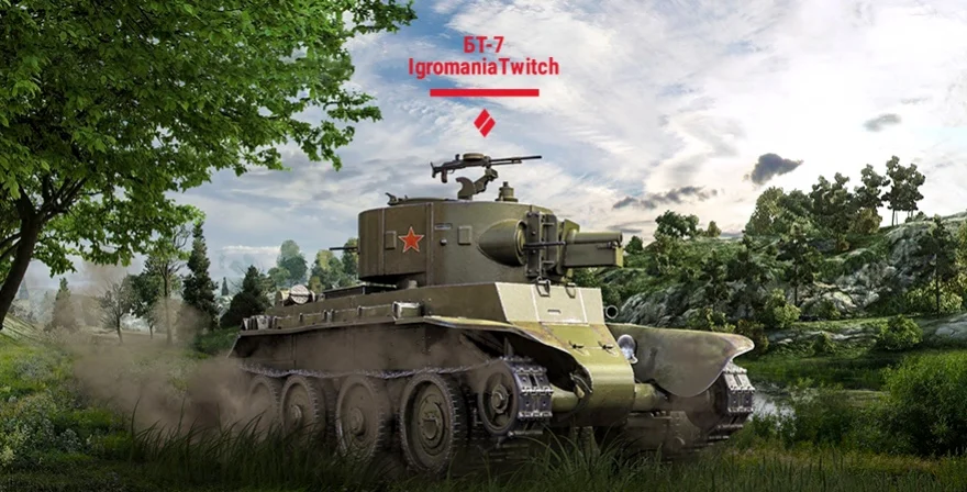 Отыщите «Игроманию» в консольной World of Tanks и выиграйте PS4 или Xbox One! - фото 3