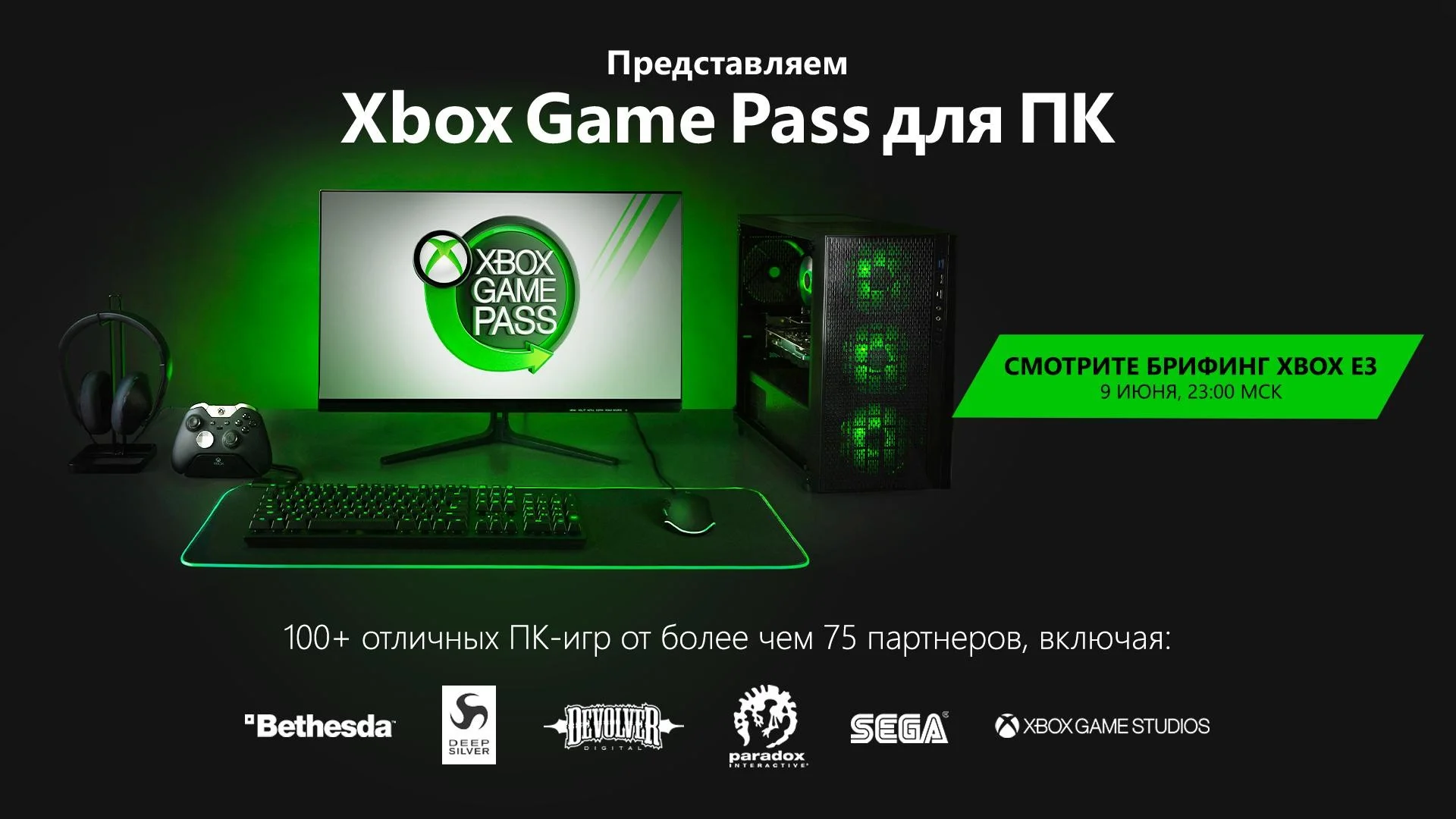 Xbox Game Pass запускается на РС, а Gears 5 и другие игры Microsoft выйдут в Steam - фото 1
