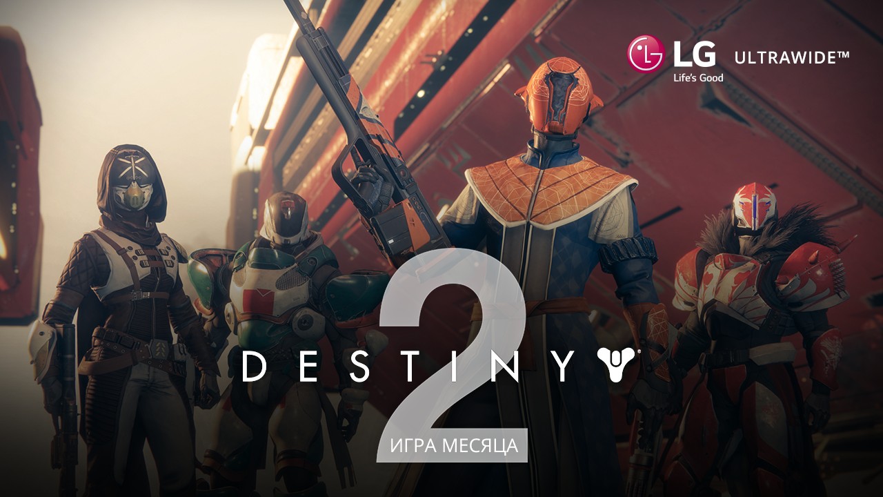 Игромания назвала Destiny 2 «Игрой месяца»! - изображение обложка