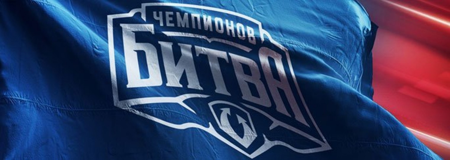 Команда Tornado Energy победила в Битве чемпионов на Wargaming Fest - изображение обложка