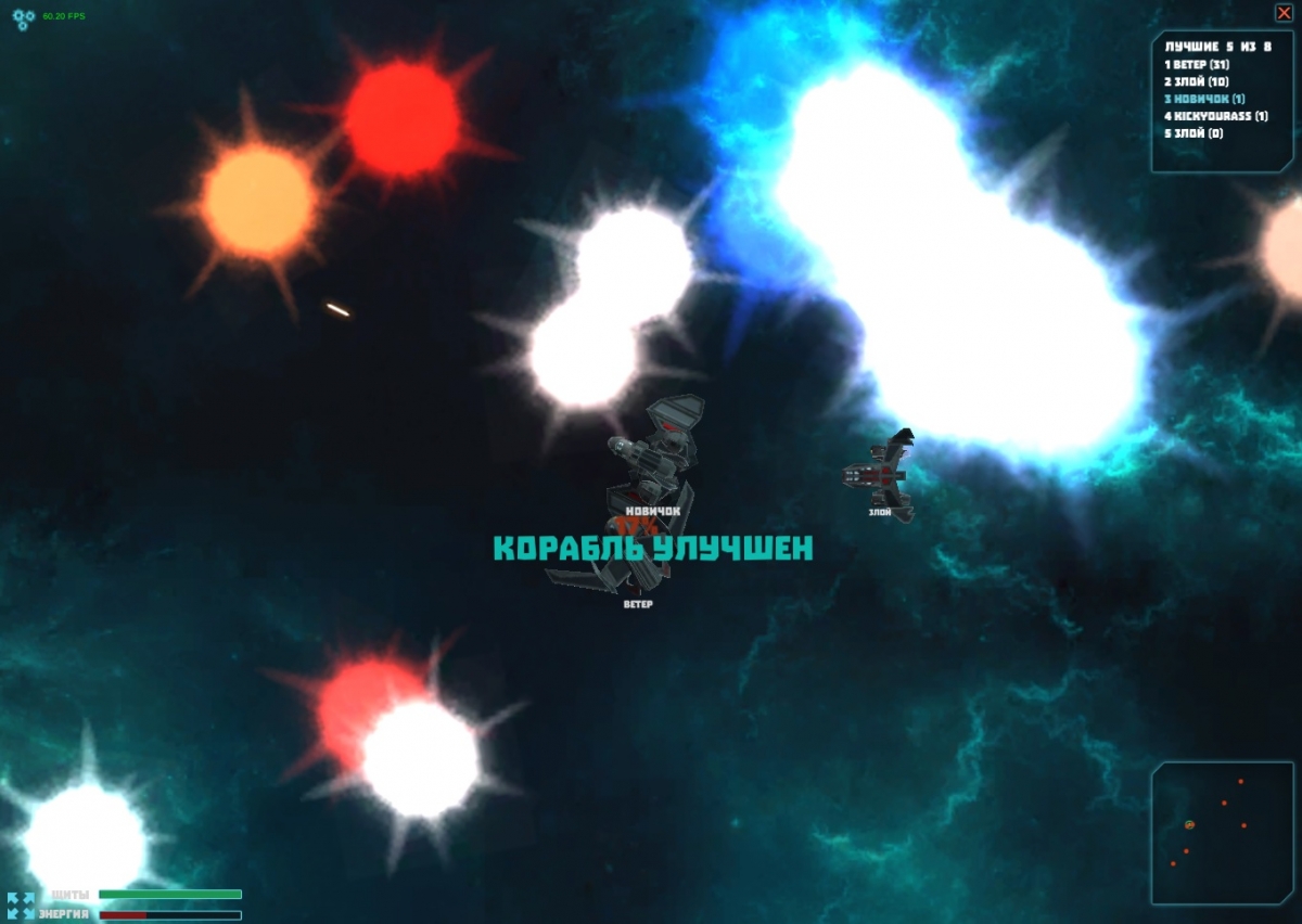 Стартовало открытое бета-тестирование игры Spacewar.io - фото 3