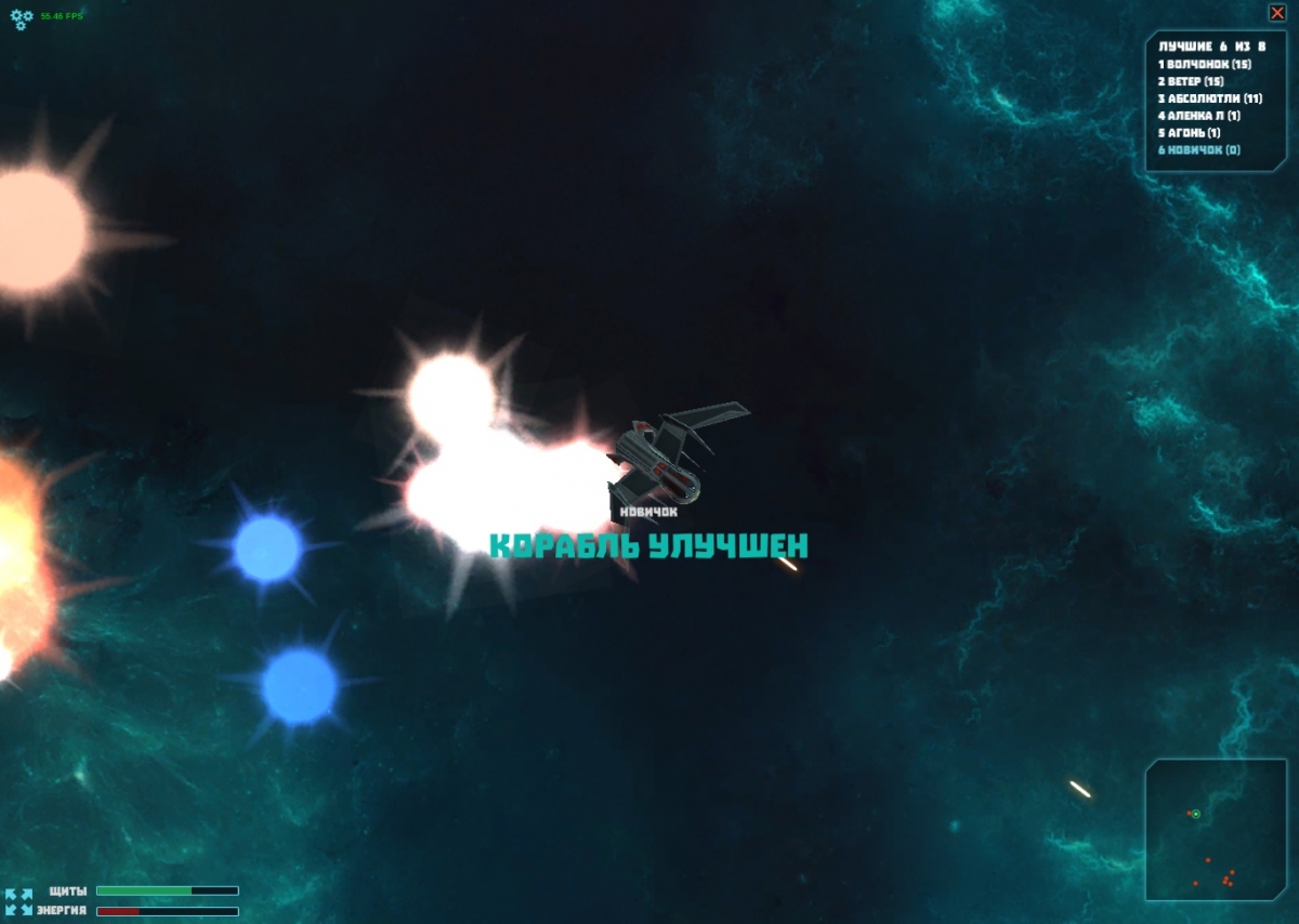 Стартовало открытое бета-тестирование игры Spacewar.io - фото 2