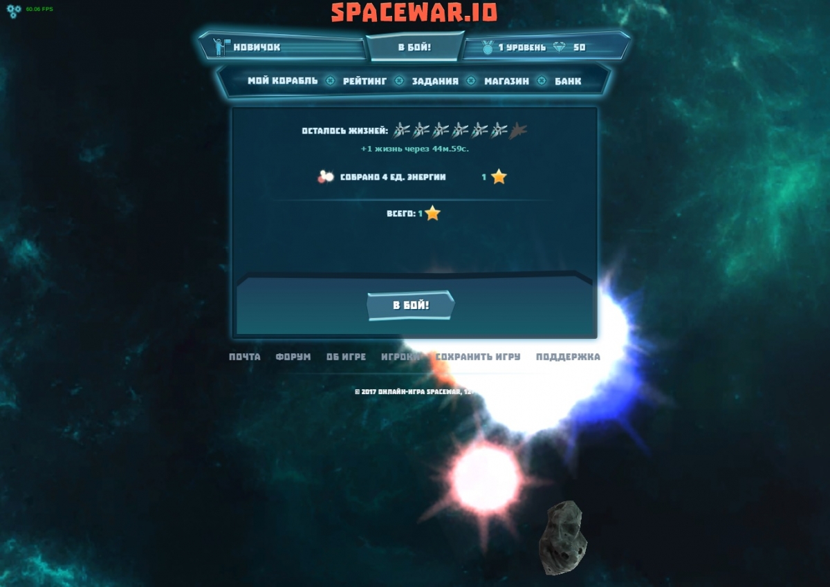 Стартовало открытое бета-тестирование игры Spacewar.io - фото 1