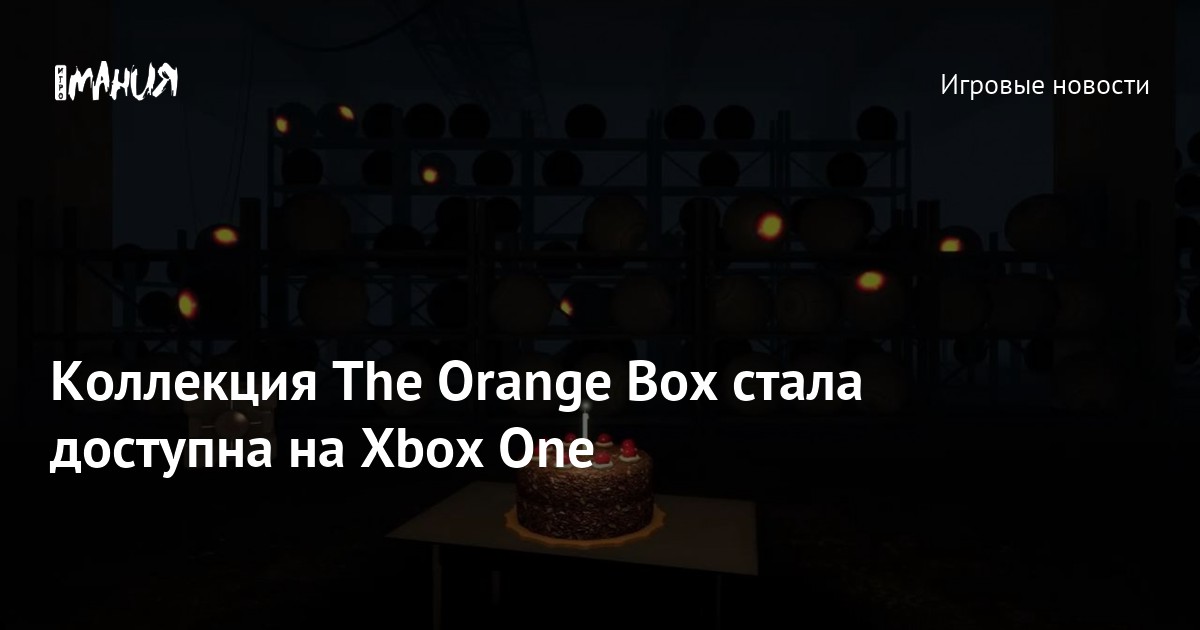 The orange box xbox one x deals