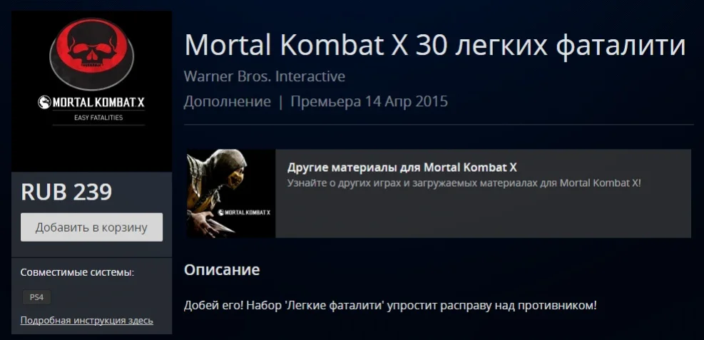Выход Mortal Kombat X ознаменовали новым трейлером и легкими фаталити - фото 1