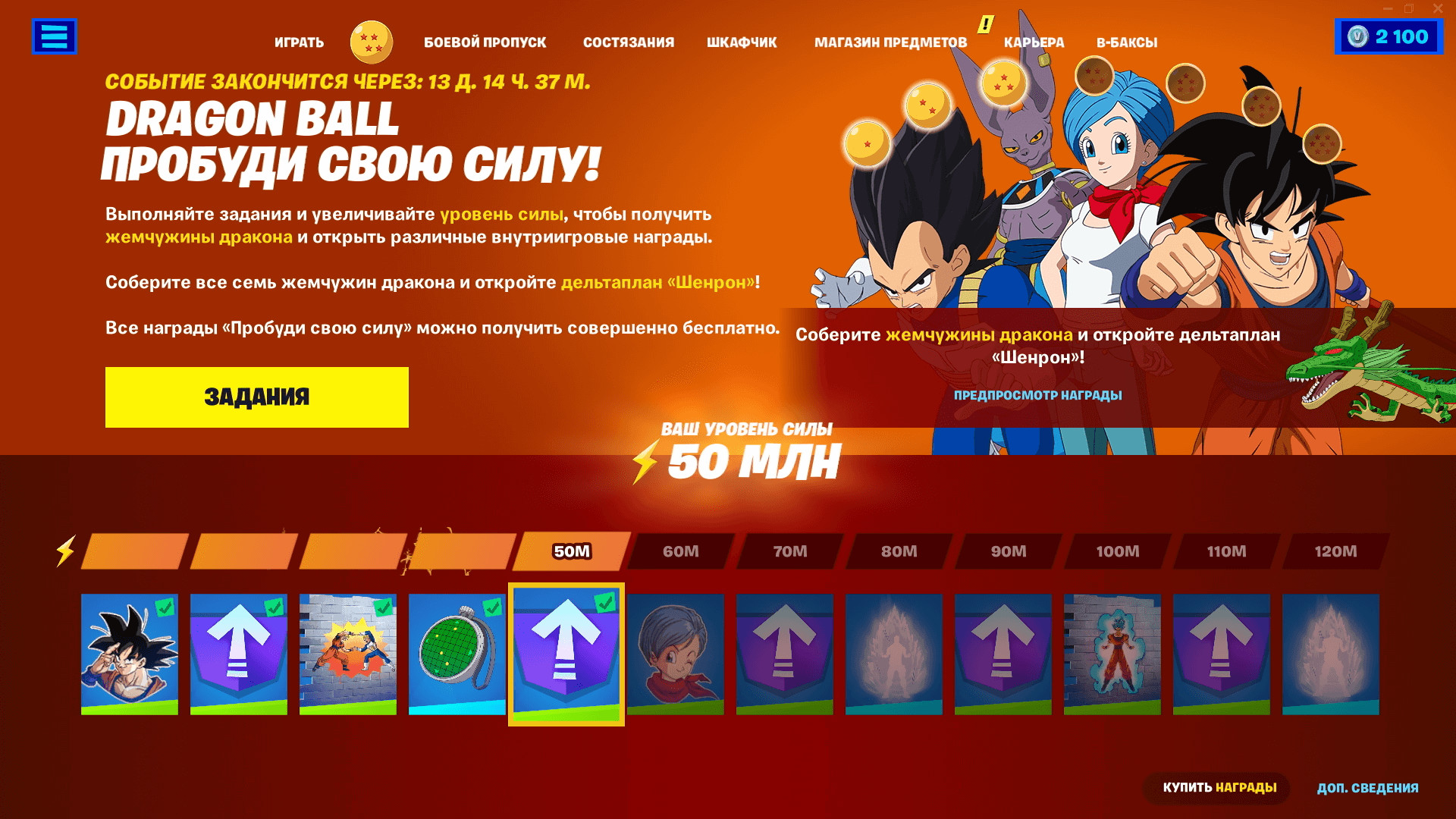 Создатели Fortnite представили трейлеры кроссовера с Dragon Ball - изображение 1 Создатели Fortnite представили трейлеры кроссовера с Dragon Ball - фото 1