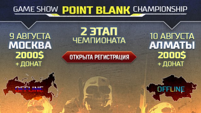 Открыта регистрация на следующий этап Game Show PB ChampionShip - изображение обложка