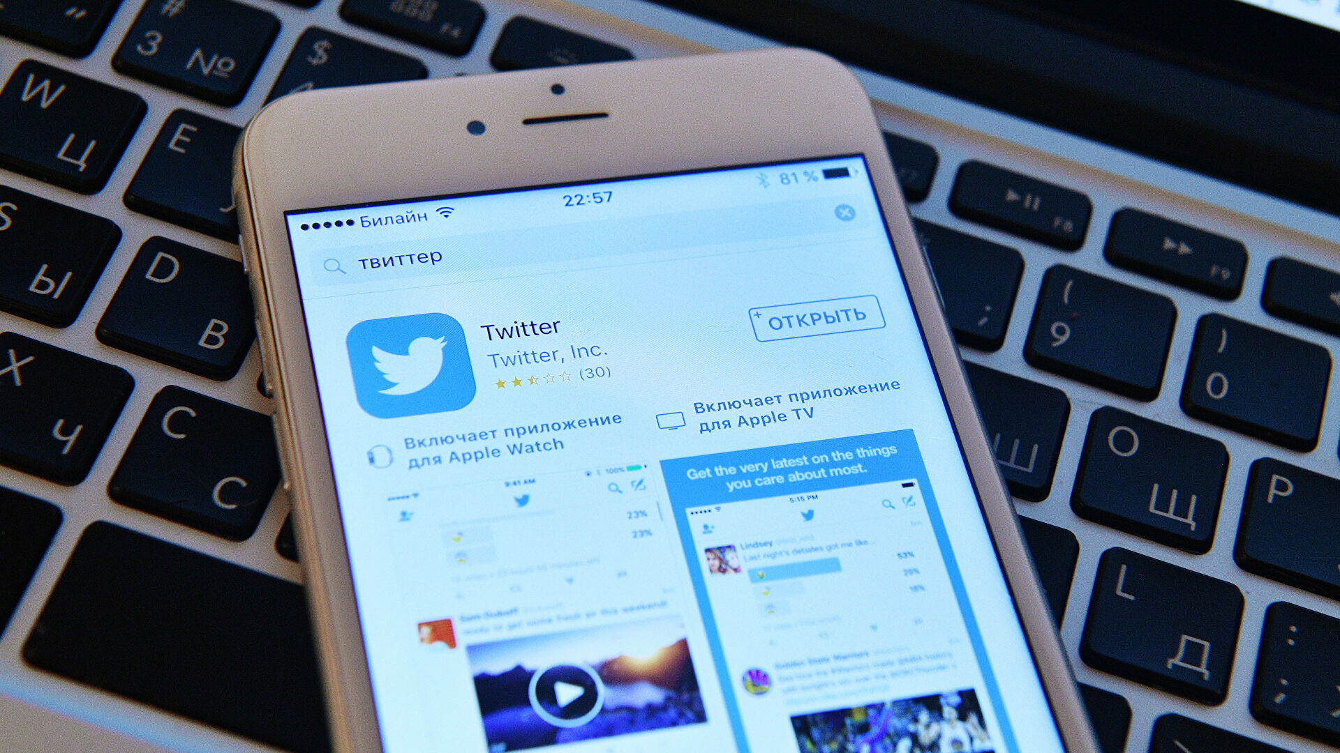 Данные пользователей Twitter плохо защищены и к ним многие имеют доступ - изображение обложка