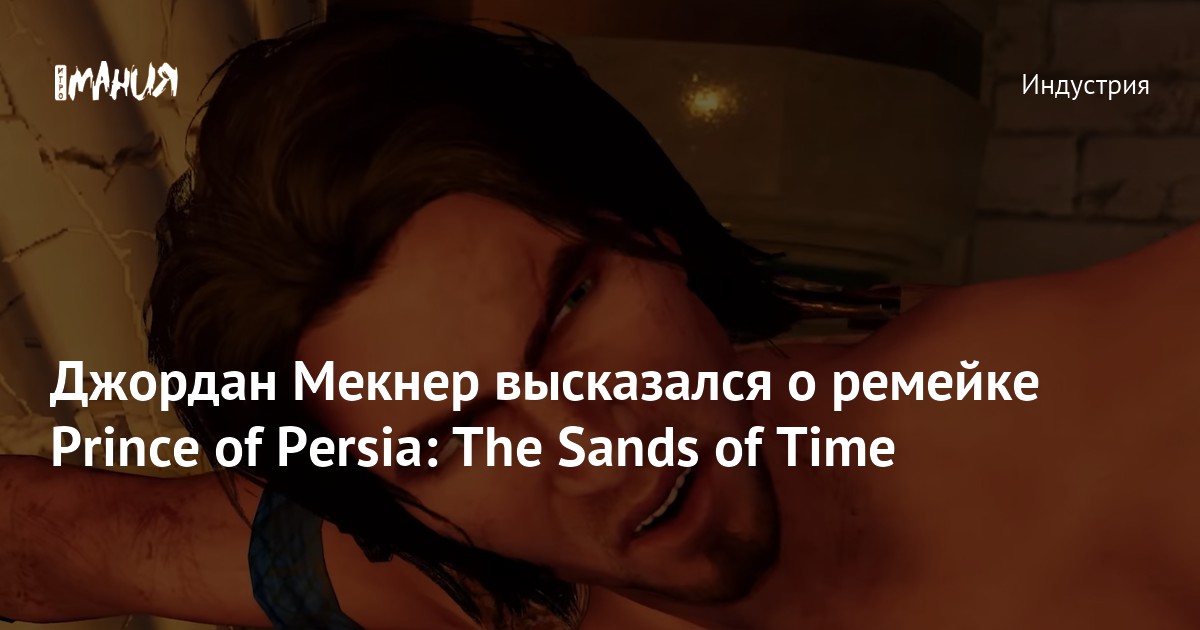 Prince Of Persia Порно Видео | автонагаз55.рф