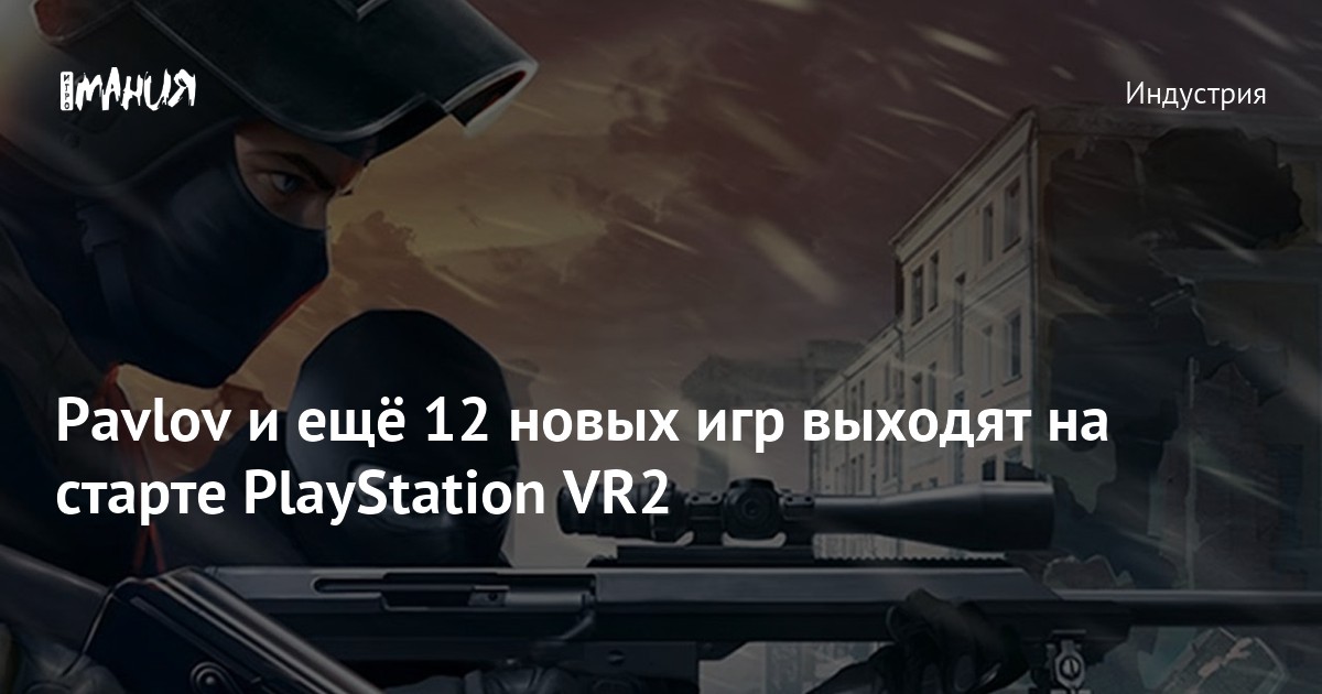 Pavlov vr ps4 on sale