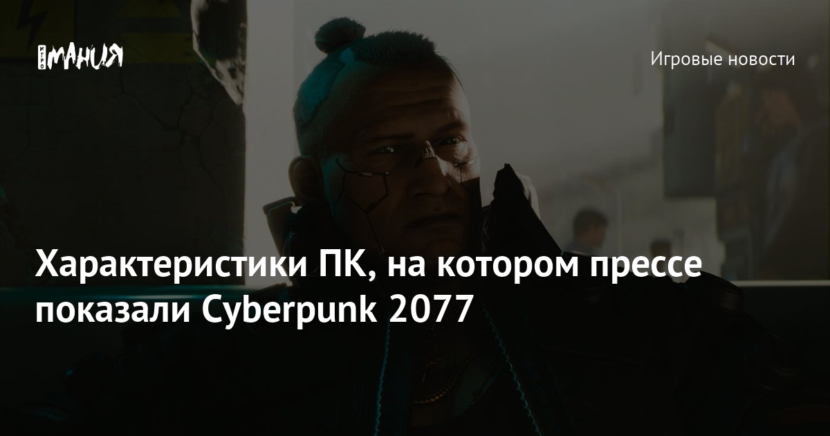  CYBERPUNK 2077