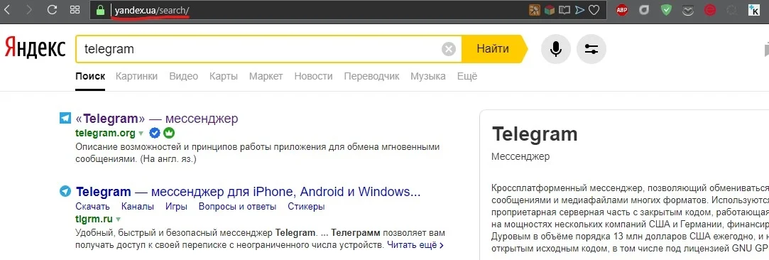 «Яндекс» удалил сайт Telegram из поисковой выдачи - фото 1