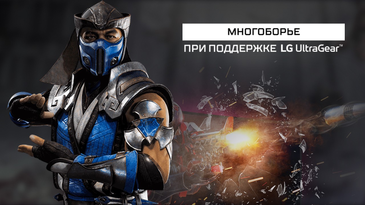 «Многоборье с LG» продолжается: Игромания впереди! - изображение обложка