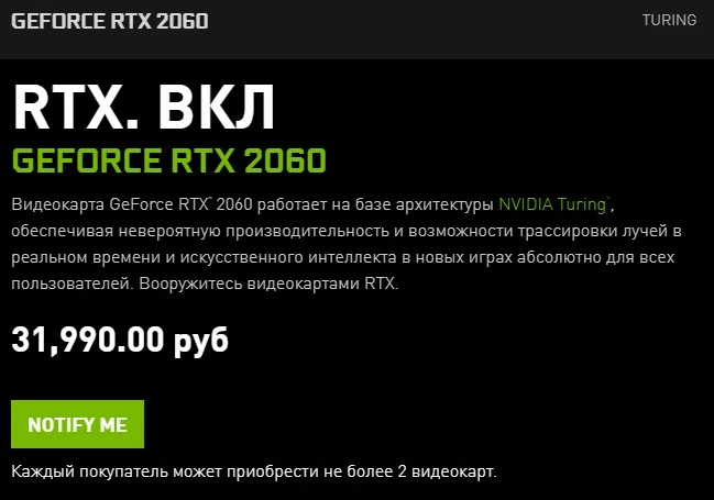 NVIDIA официально представила видеокарту RTX GeForce 2060 - фото 5