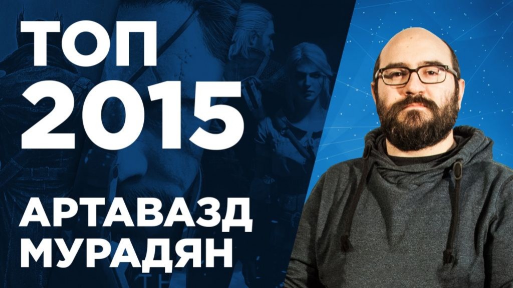 Rise of the Tomb Raider, «Двойной удар» и ТОП 2015 в прямом эфире «Игромании» - изображение обложка