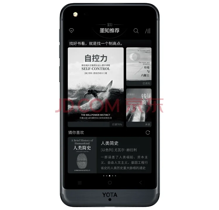 YotaPhone 3 поступил в продажу в Китае - фото 2