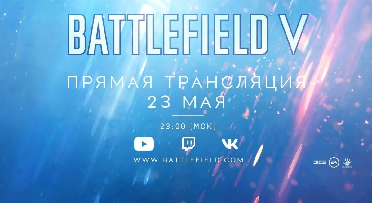 Battlefield V представят 23 мая — первый тизер - фото 4